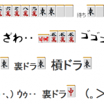 麻雀プログラミング講座 │ 牌画タグ入力支援ツール作成への道　「手牌つく郎（仮）」