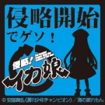 今日のぼくは紳士でゲソ？　2010/12/12麻雀レポート