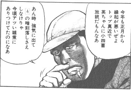 寒空のケン 寒空のケン