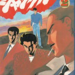 ジャングル表紙