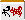 横九萬