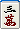 三萬