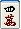 四萬